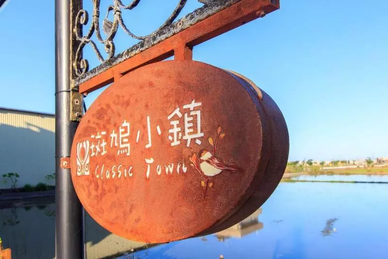 تختخواب و صبحانه Bj Classic Town