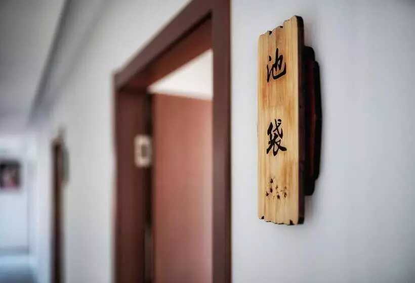 پانسیون Yuanli Wafu Guesthouse