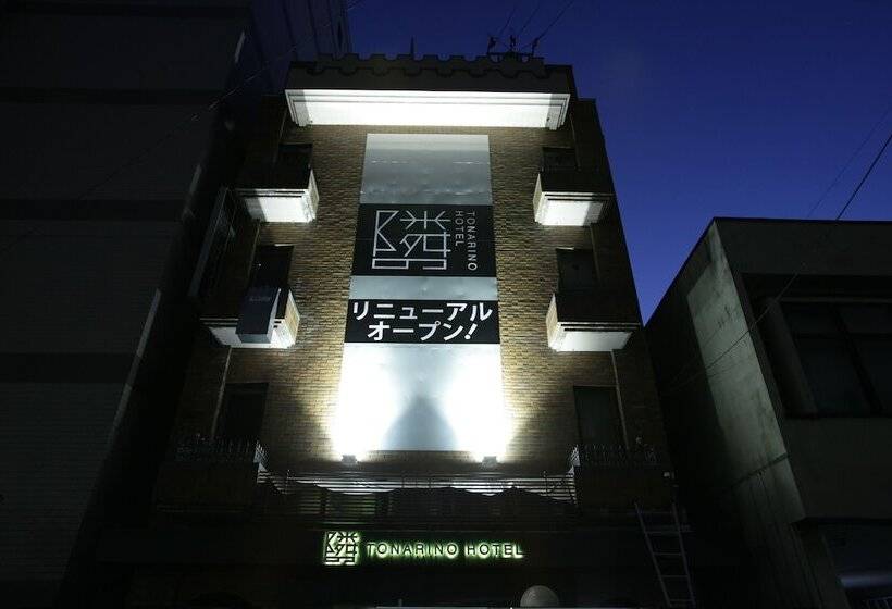 Tonarino Hotel   Adults Only