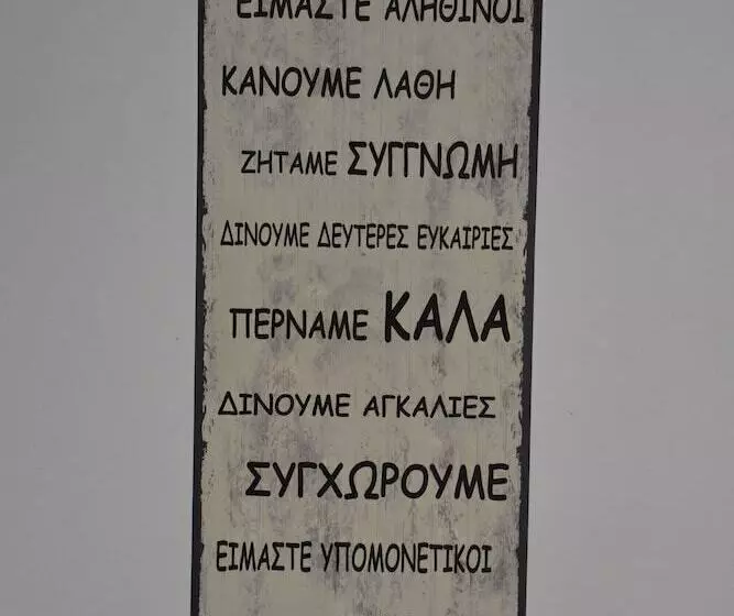 Majatalo Galotel Agnoudas Near The Airport