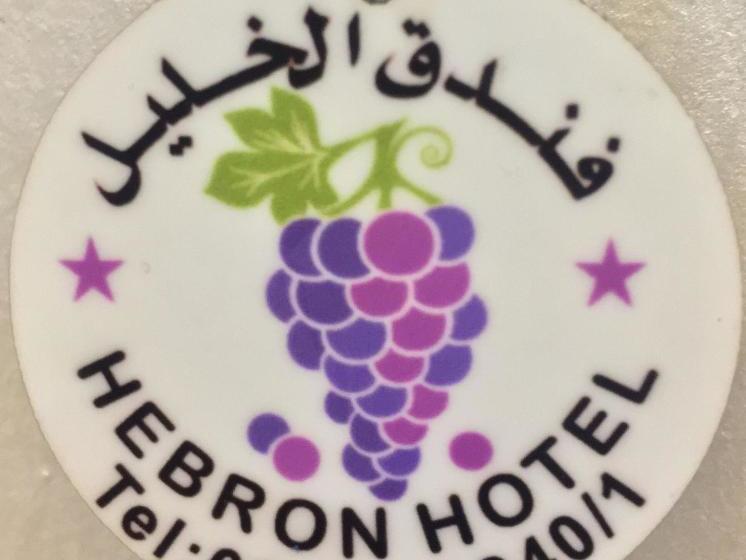 Hebron Hotel فندق الخليل