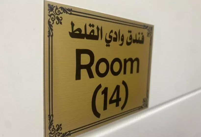 فندق وادي القلط