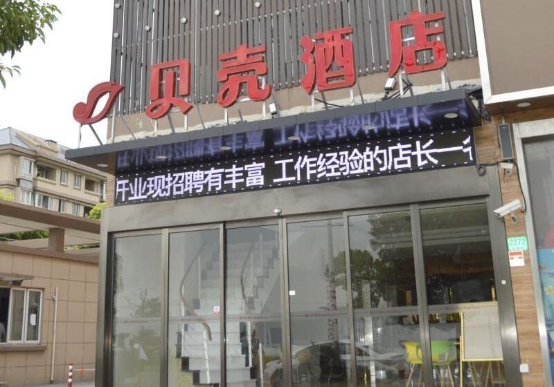 בית מלון כפרי Shell Shanghai Baoshan District Tieli Road Subway Station Tiefeng Road