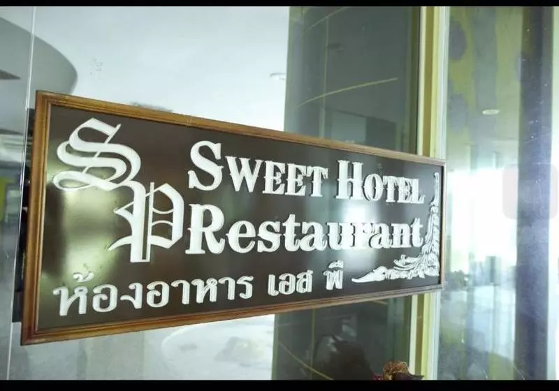 هتل Sp Sweet