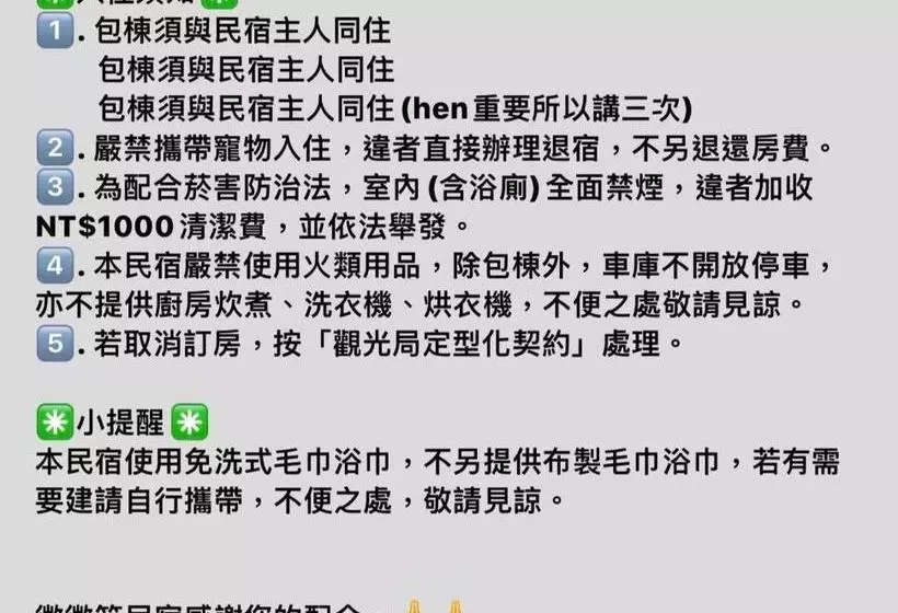 پانسیون Smile House