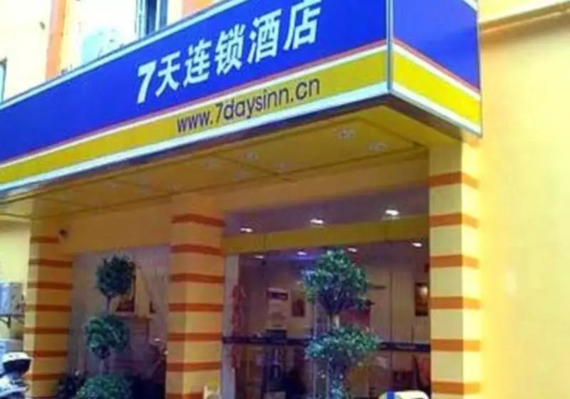 هتل 7 Days Inn Lanzhou Jingning Road