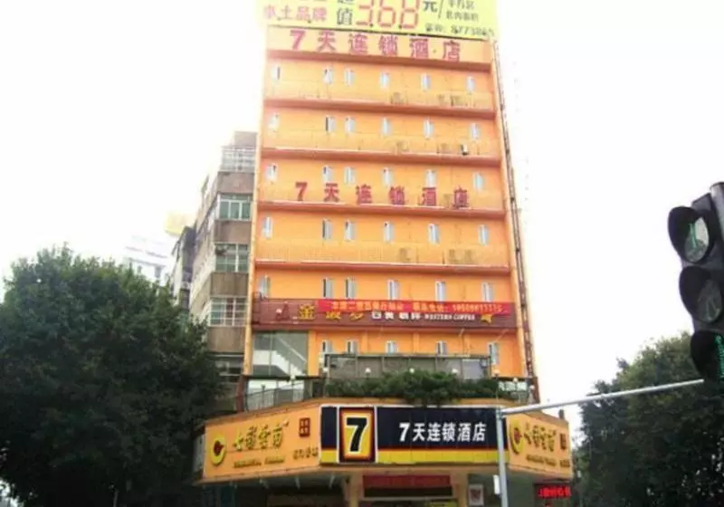 ホテル 7 Days Inn Shaoguan Jiefang Road Walking Street Branch
