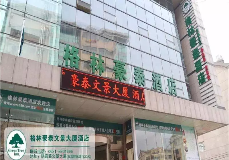 Hotelli Greentree Inn Langfang Sanhe South Yingbin Road Express