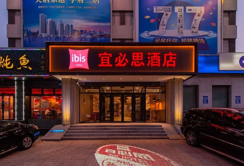 ホテル Ibis Dalian Airport Huabei Road