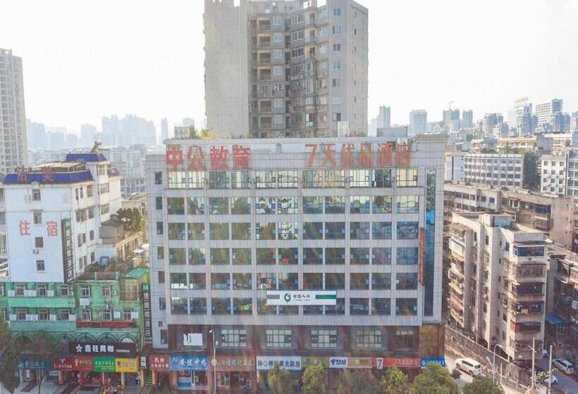 Hotel 7days Premium Chenzhou Guoqing South Road Branch