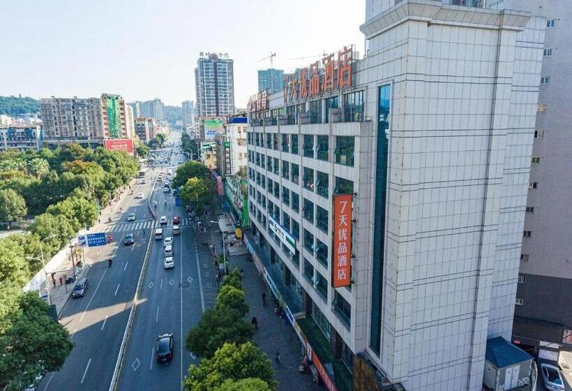 Hotel 7days Premium Chenzhou Guoqing South Road Branch