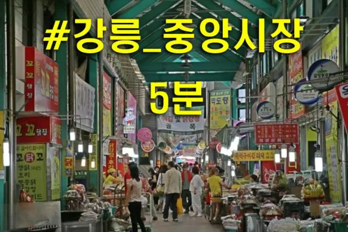 ペンション Gangneung Baugil Guesthouse