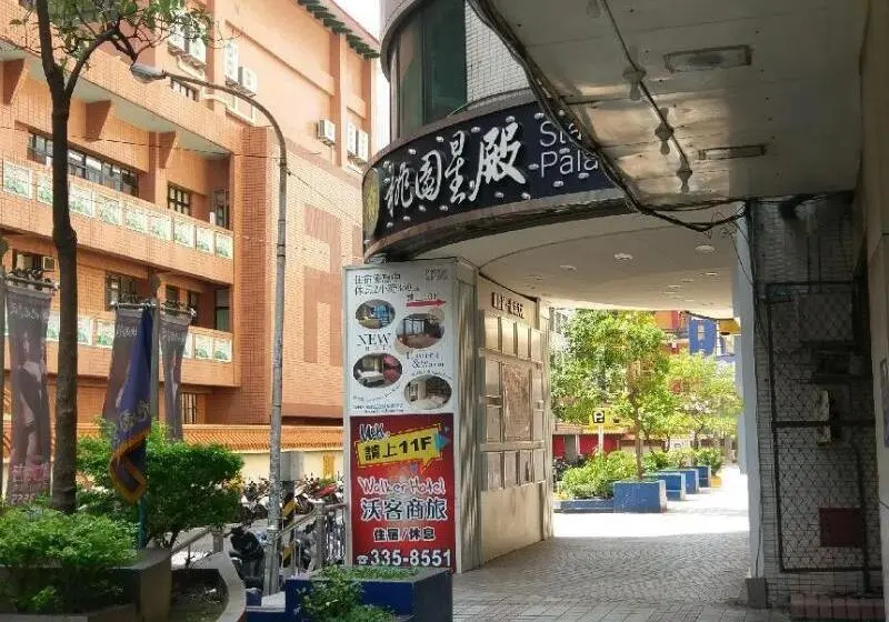 هتل Walker Taoyuan