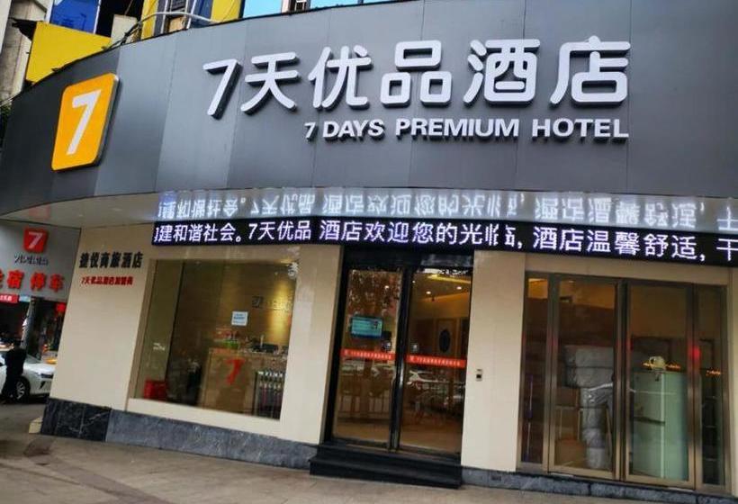 ホテル 7 Days Premium Yichun Gaoshi Road Branch