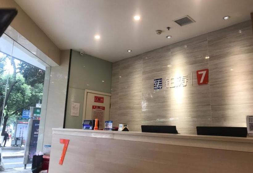 ホテル 7 Days Premium Yichun Gaoshi Road Branch