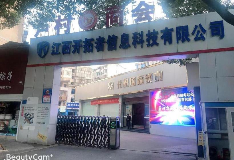 ホテル 7 Days Premium Yichun Gaoshi Road Branch