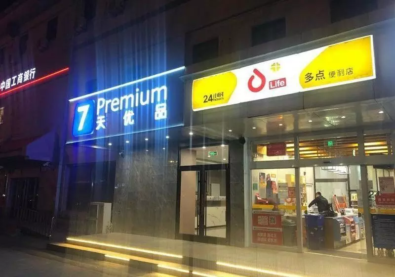 Hotelli 7days Premium Beijing South Railway Station Jiaomen East Subway Station Branch