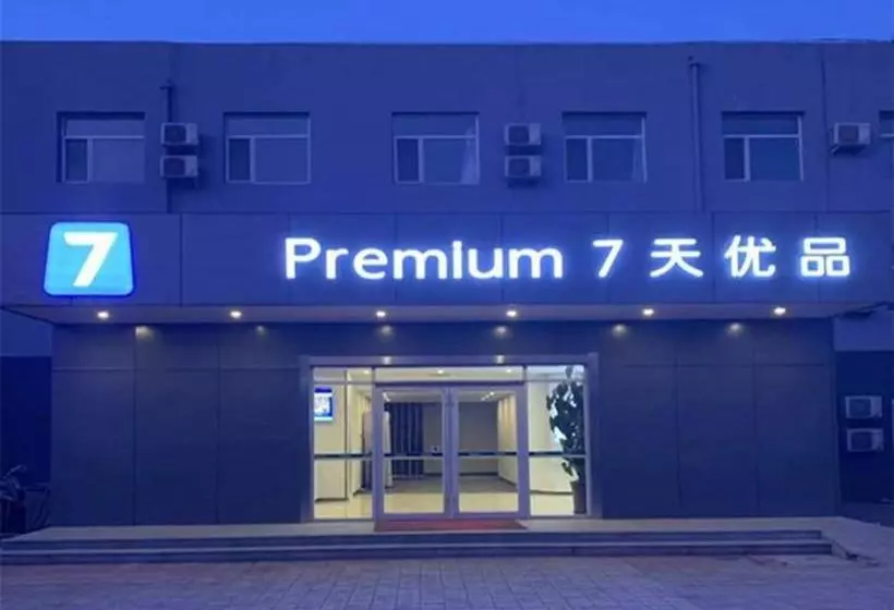 ホテル 7days Premium Cangzhou Chaoyang Road Branch