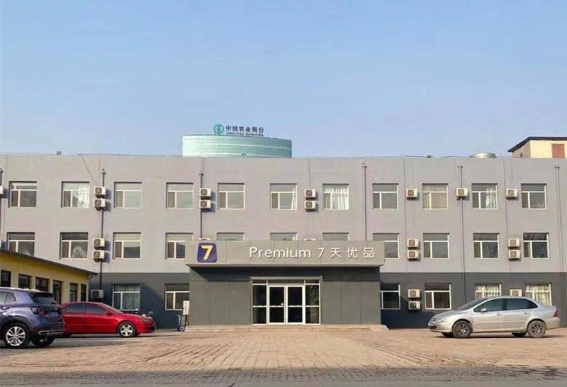בית מלון כפרי 7days Premium Cangzhou Chaoyang Road Branch