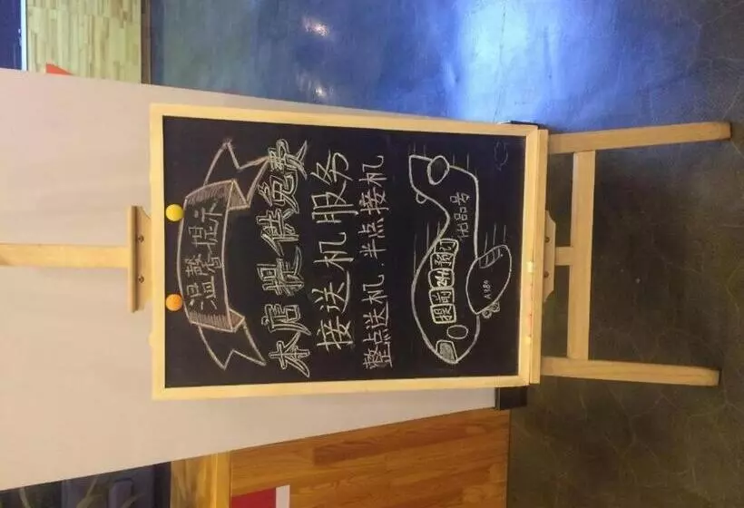 ホテル 7 Days Premium· Zhoushuizi Airport Walmart