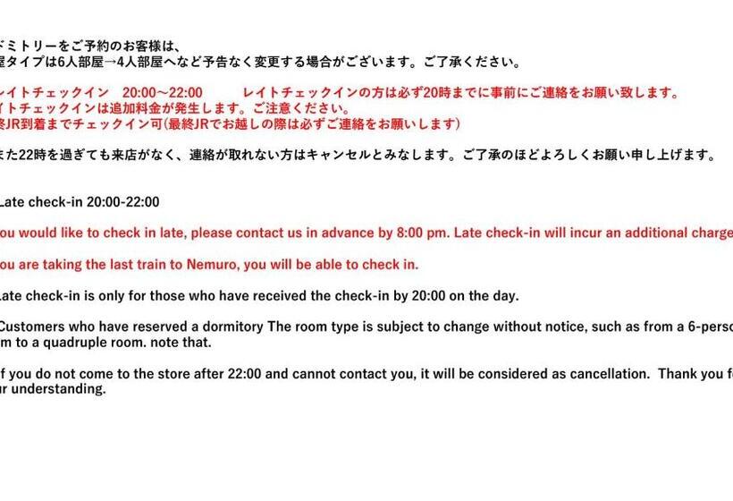 ريوكان Guest House Nemuroman