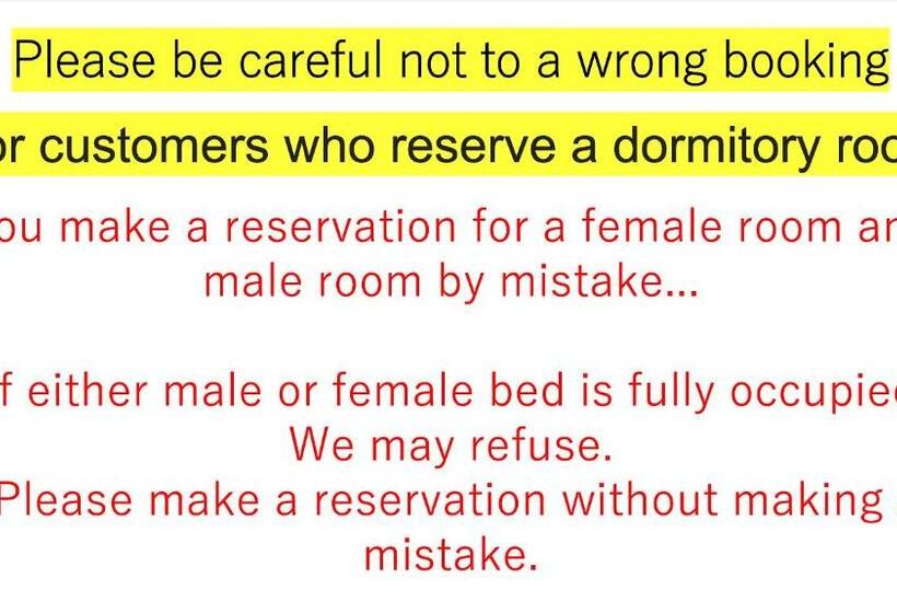 ريوكان Guest House Nemuroman