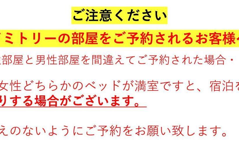 ريوكان Guest House Nemuroman