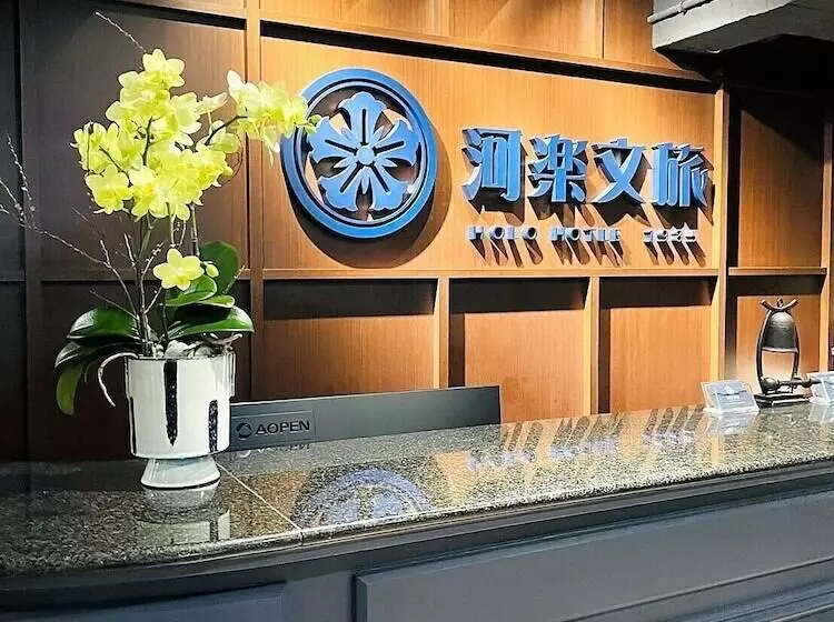 Holo Hotel Tainan