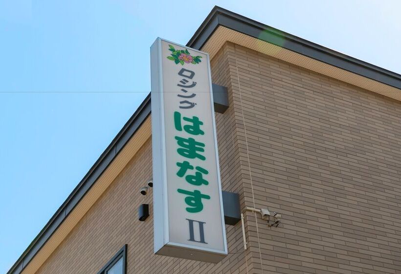 فندق Lodging Hamanasu Ii