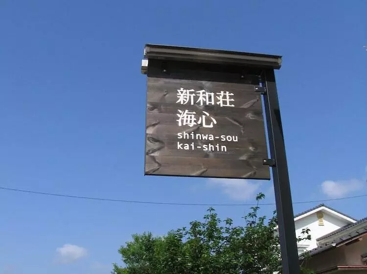 Hotelli Nagomiyado Shinwaso Kaishin