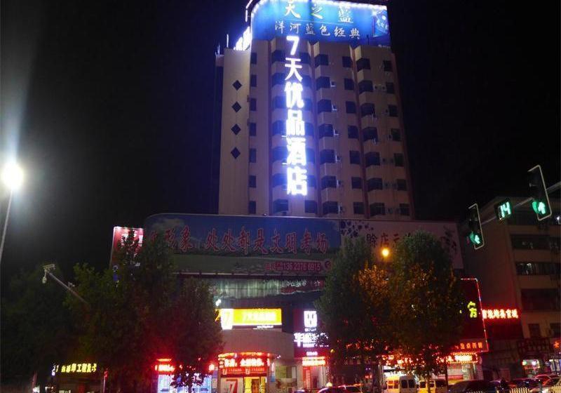 Hotel 7 Days Premium·xinyang Railway Station Culture Center