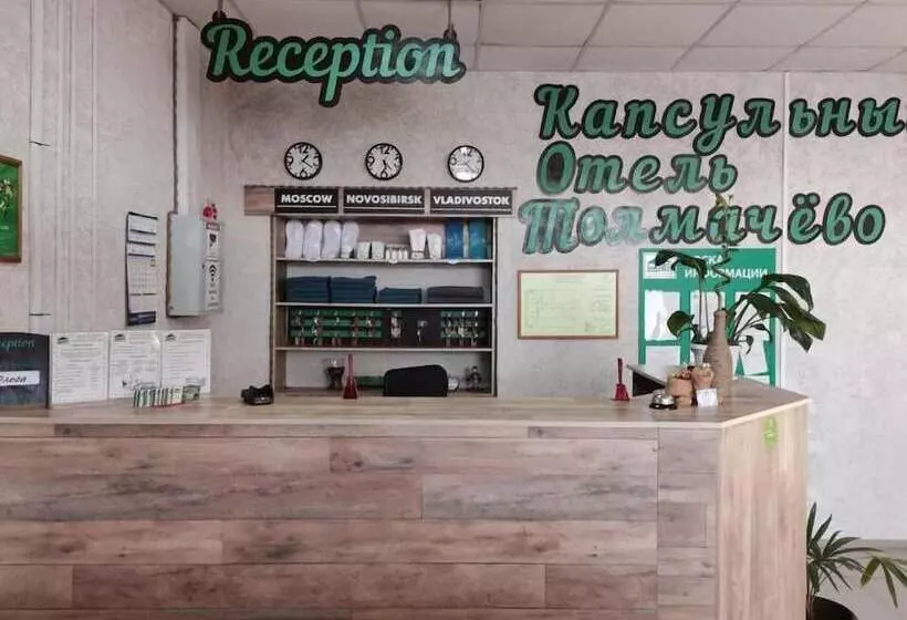 Capsule Hotel Tolmachevo