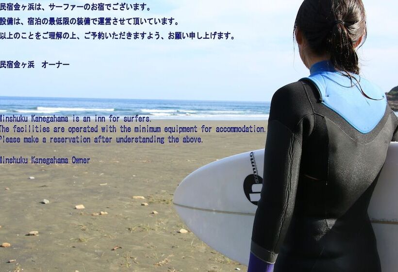 膳宿费 Minsyuku Kanegahama