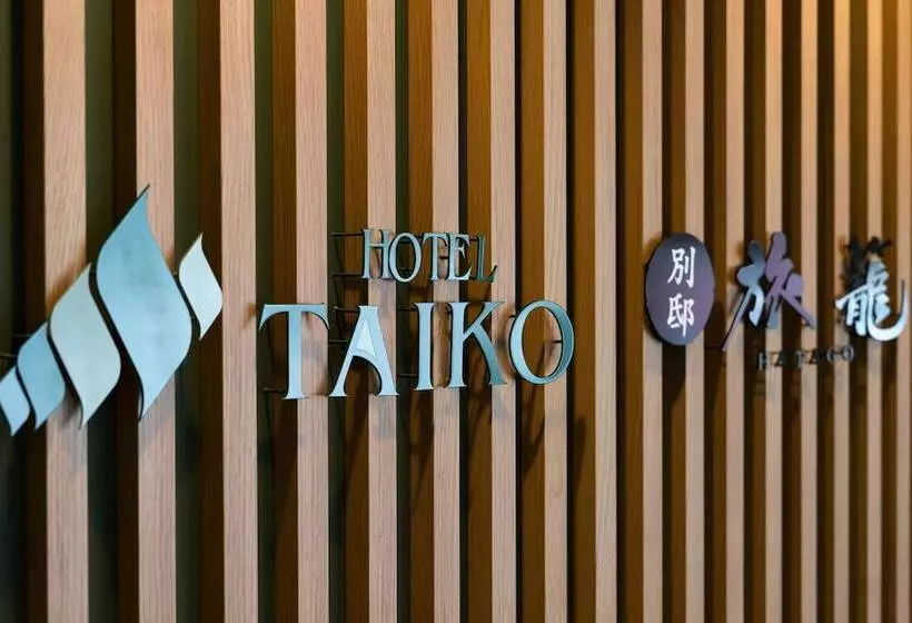 ホテル Taiko