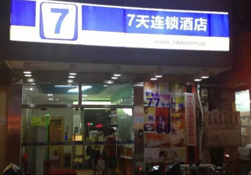 هتل 7 Days Inn Nanning Lingxiu Road Guangxi University East Gate Branch