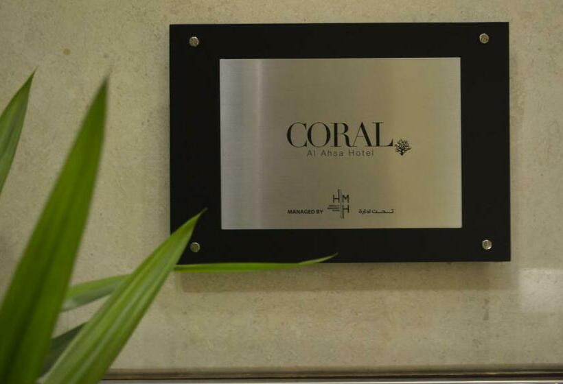 בית מלון כפרי Coral Al Ahsa