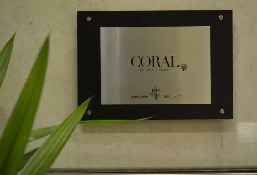 Hotelli Coral Al Ahsa