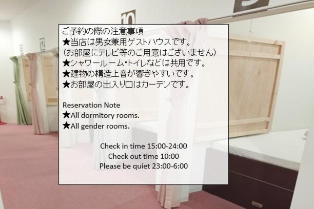 Pensió セルフチェックイン Guest House Shukugo Utsunomiya