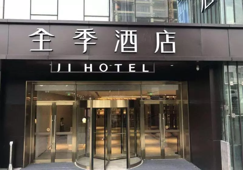 هتل Ji  Chongqing Liangjiang Happiness Square