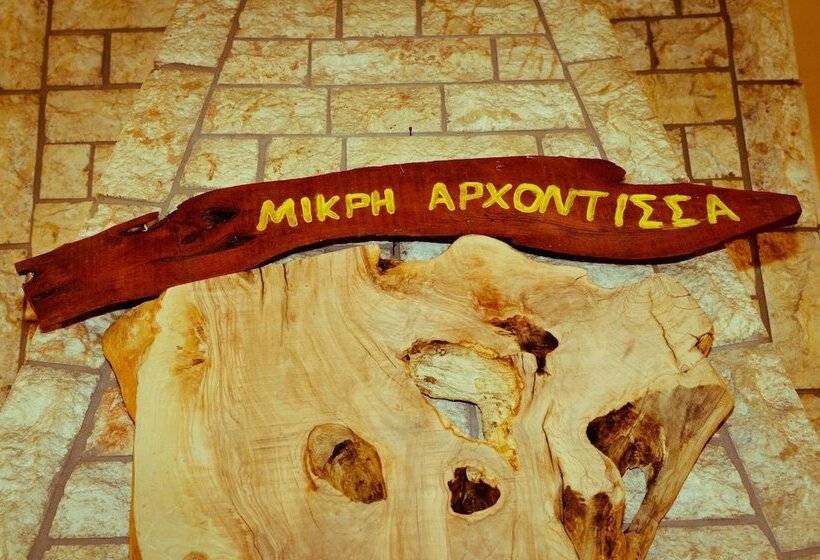 هتل Mikri Archontissa