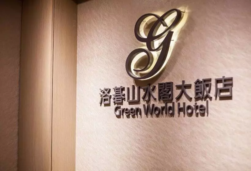 هتل Green World Sansui