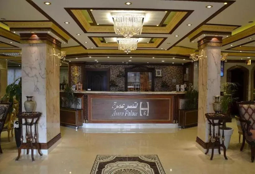 هتل Amra Palace International