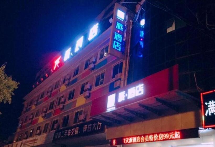 Pai Hotels·hanzhong Middle Xinhang Road Chengdong Bus Terminal