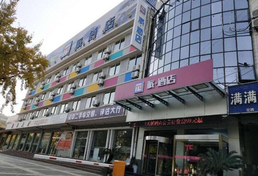Pai Hotels·hanzhong Middle Xinhang Road Chengdong Bus Terminal