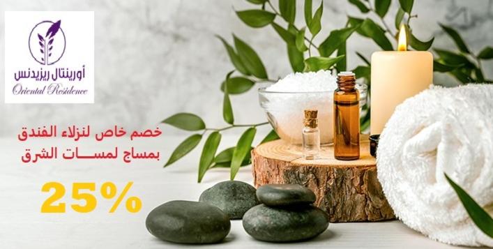 فندق Oriental Residence