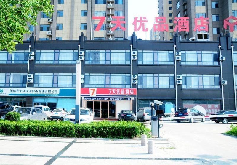 酒店 7days Premium Binzhou Yangxin Cuidao Lake Park Branch