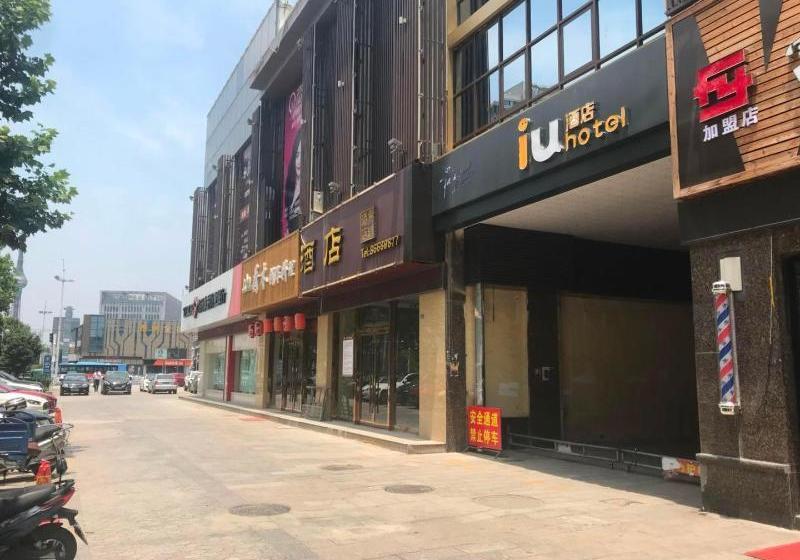 Отель Iu S·wanda Plaza Taizhou