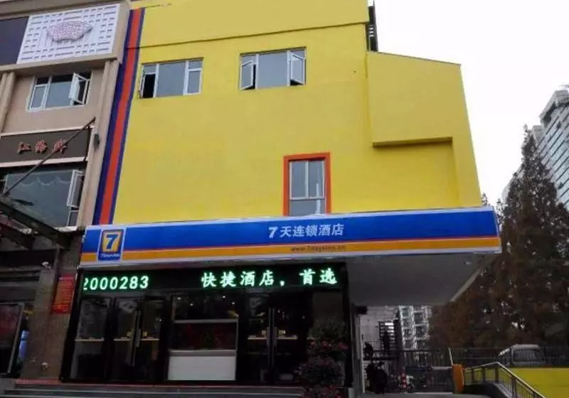 ホテル 7days Inn Nanjing Confucius Temple Yudaojie