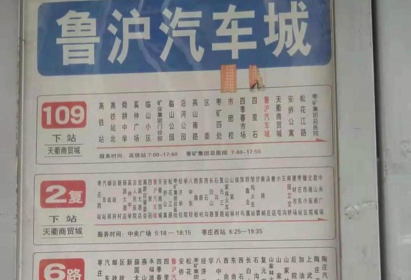 酒店 7 Days Premium·zaozhuang High Speed Railway Station Guangming Xi Road