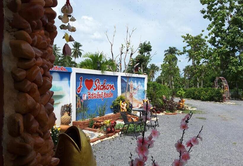 Resort สิชล บ้านอุ๊ รีสอร์ท